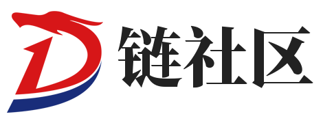 链社区
